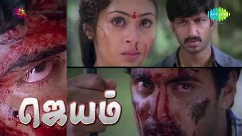 jayam movie songs tamil